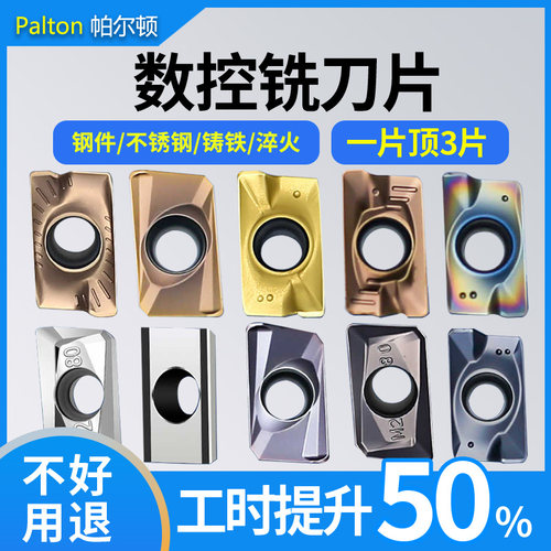 加工中心铣刀片APMT1604硬质合金