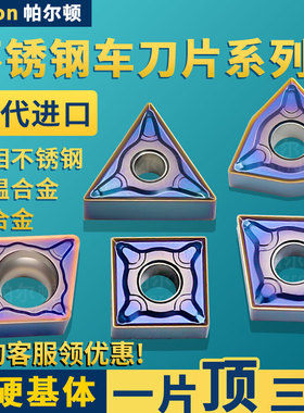 数控刀片不锈钢桃型wnmg080408CCMT菱形刀粒数控外圆车刀片全系列