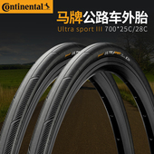 马牌公路车外胎700x25c 23c 28c32c自行车轮胎竞赛超轻折叠Ultra