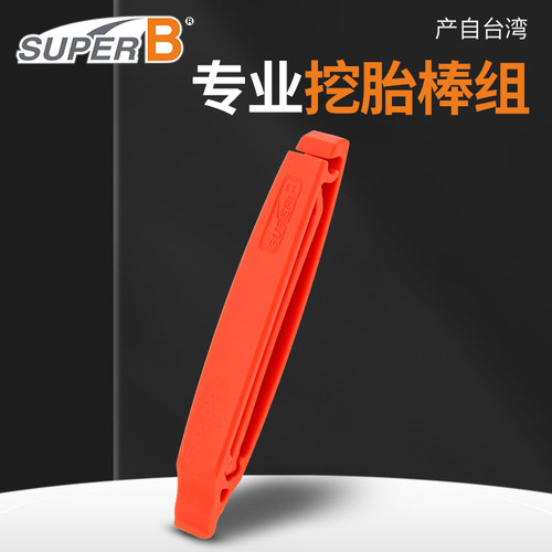 SuperB自行车塑料撬胎棒挖胎棒