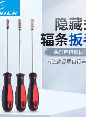 自行车工具GENIER隐藏式铜头辐条扳手T字 套筒内置辐条帽工具
