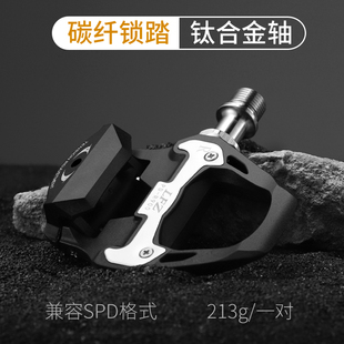 LFZ公路车锁踏超轻自锁脚踏板兼容RS500R550R7000含锁片-R500 700