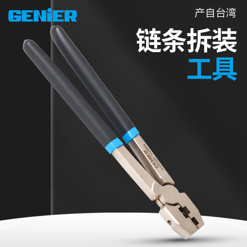电动车自行车链条拆卸安装工具链条拆钳子截链钳打链器截链器