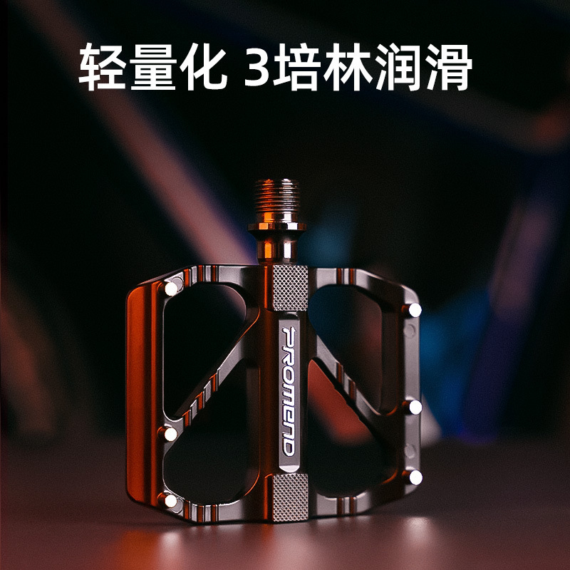 PROMEND自行车培林脚踏 公路车铝合金脚蹬防滑快拆式培林踏板