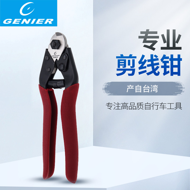 山地车线管钳自行车剪线钳自行车刹车变速线管剪内线钢丝剪工具_虎窝淘
