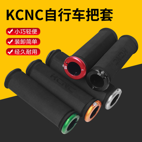 KCNC台湾自行车把套安装方便