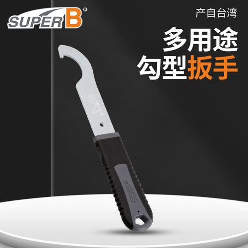 自行车多用途钩型扳手