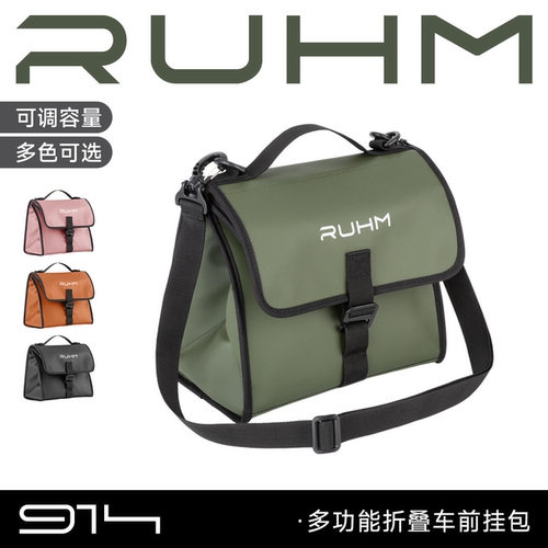 Ruhm自行车车头挂包单车户外骑行大容量多功能收纳通勤休闲折叠车