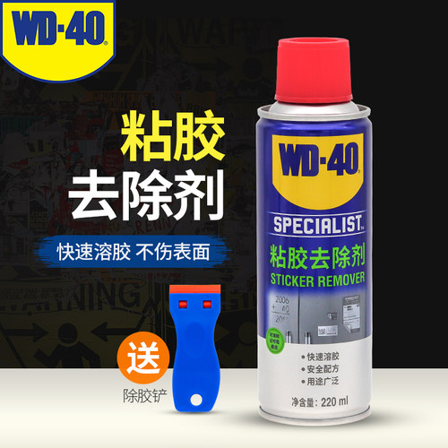 wd-40除胶剂粘胶去除剂