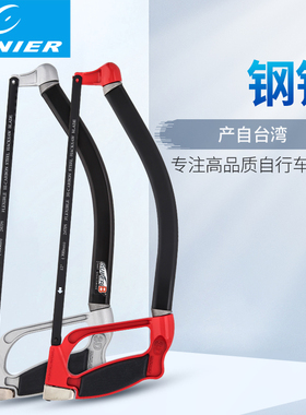 自行车工具 台湾 GENIER 保忠 碳纤维前叉竖管截管工具 钢锯 碳锯