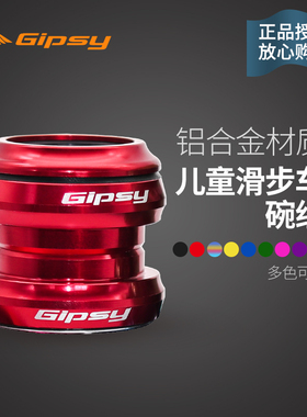 正品GipsyKOKUA平衡车滑步车铝制碗组34mm改装升级专用培林GS 102