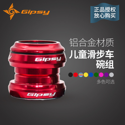 正品GipsyKOKUA平衡车滑步车铝制碗组34mm改装升级专用培林GS 102
