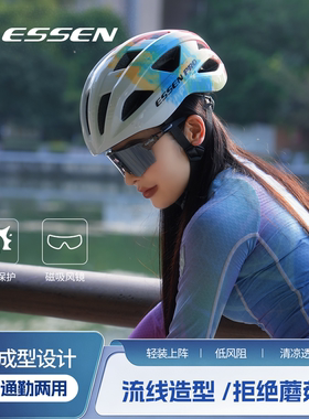 ESSEN超轻一体成型骑行头盔男女防紫外线透气运动安全帽R03防风镜