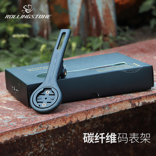 滚石碳纤维码表支架一体把延伸架公路自行车运动相机车灯码表架