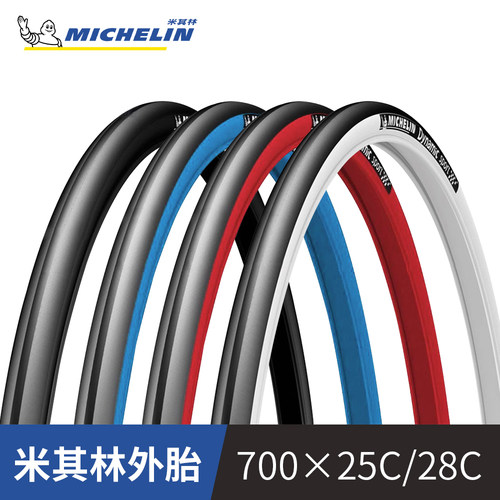 Michelin米其林公路自行车外胎700*23C/25C/28C钢丝轻量外胎单车