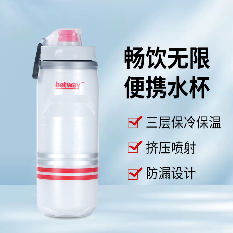 rapha&betway联名骑行水壶保温