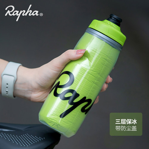 rapha骑行水壶保温保冰保冷