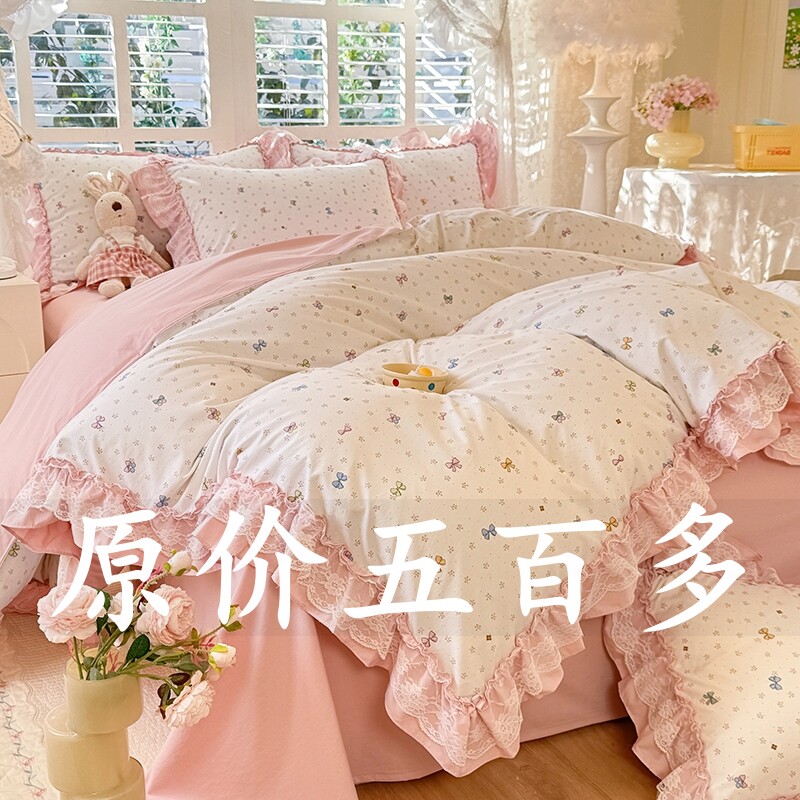 特价款韩版公主风冰丝四件套真丝少女心蕾丝花边被套天丝床上用品