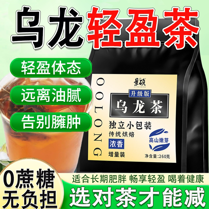 乌龙茶刮0糖油低减官方0脂旗舰黑乌龙