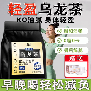 乌龙茶刮0糖油低减官方0脂旗舰店正品提高油代切谢黑乌龙茶茶包叶