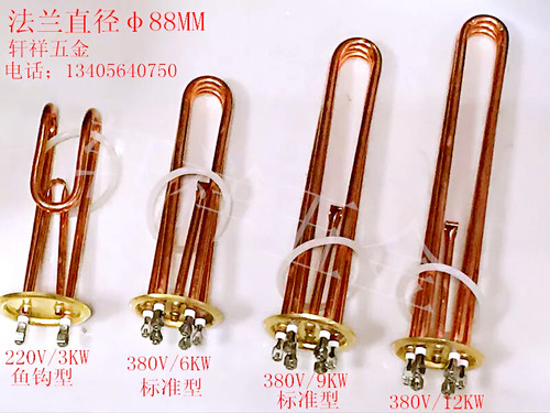 杜裕开水器加热管永邦热水器加热管电热管Φ88MM3KW/6KW/9KW/12KW