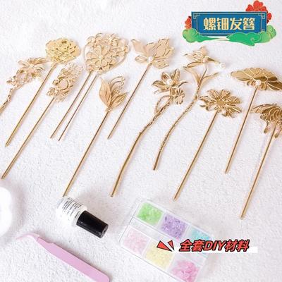 全套材料包DIY发簪胸针镶嵌螺钿