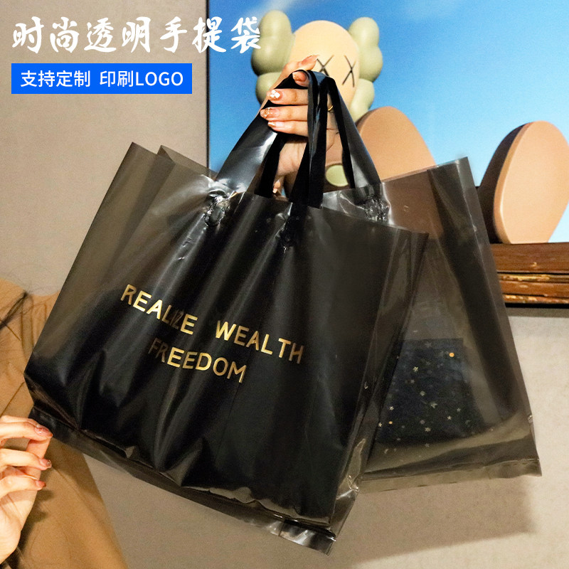 塑料手提袋定制logo服装店袋子