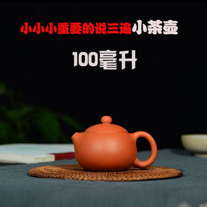 【西施茶壶100毫升图片】近期11组西施