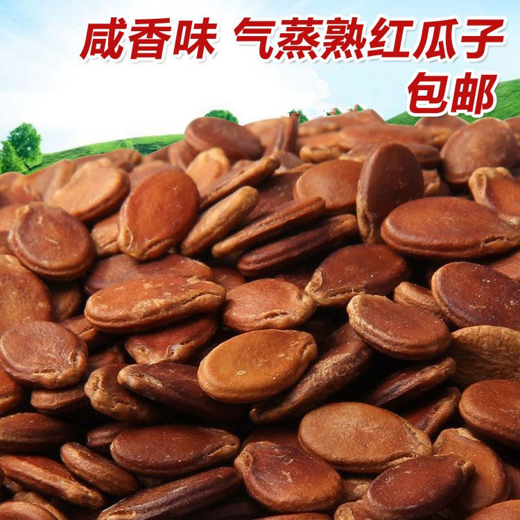 红瓜子水煮蒸汽熟的小西瓜子咸盐水味不上火散装广西特产零食500g