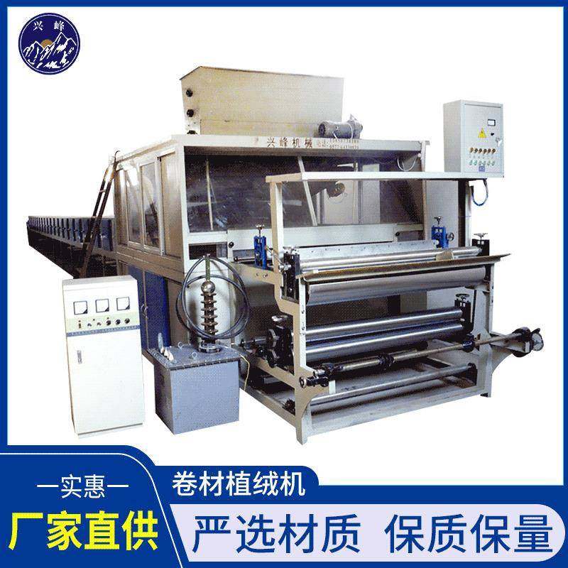 厂家直供卷材植绒机适用PVC.无纺布.纸张等植绒.槽钢.钢板材料,纺织面料/辅料/配套,其他纺织机械,淘宝优惠券,粉丝福利购,淘宝优惠卷