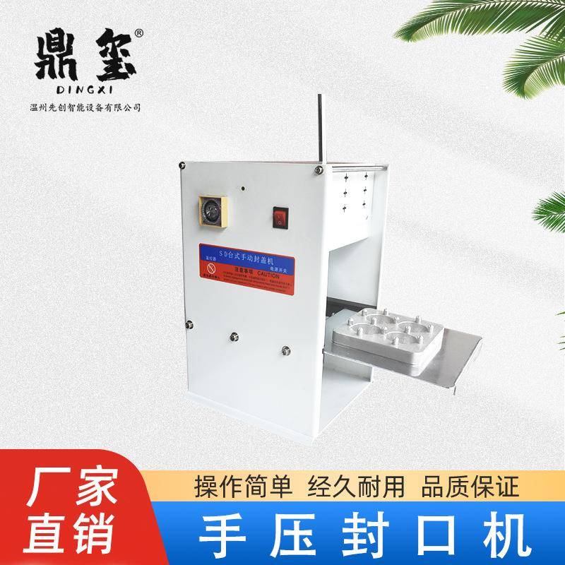 手动锁鲜盒小龙虾月饼盒饭盒鸭货熟食锁鲜盒保鲜封口机