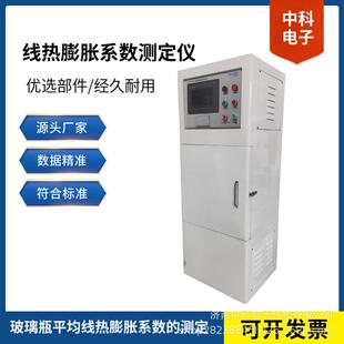 药包材线热膨胀系数测定仪-符合2025版药典标准