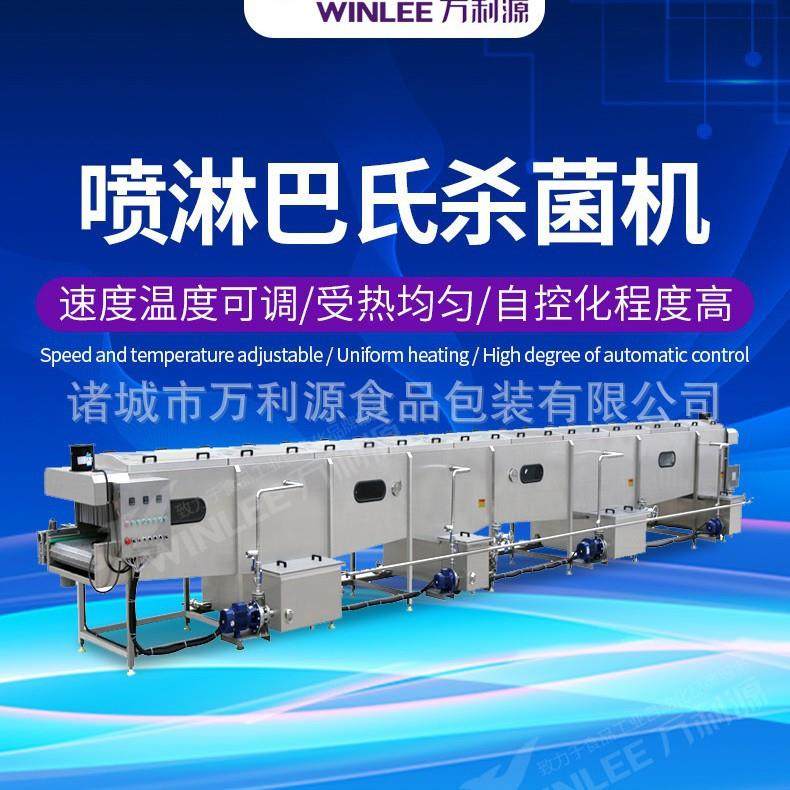 巴氏杀菌设备保留食品营养锁住新鲜牛奶果汁等饮品饮料蔬菜瓜果,厨房电器,其他商用厨电,淘宝优惠券,粉丝福利购,淘宝优惠卷