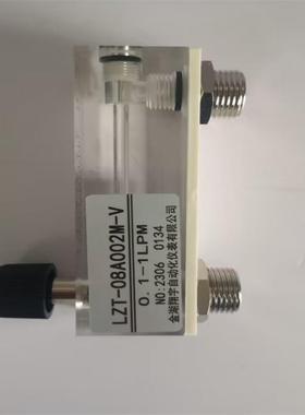 LZT-08A20M-V面板式流量计测量范围20-200SCFH/10-100LPM