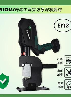 充电式液压冲孔机长款手持式角钢槽钢打孔器喉深3M带数显EY18