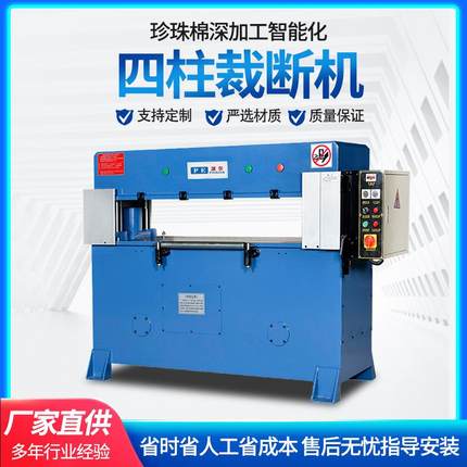 珍珠棉/海绵50吨液压四柱裁断机/冲床（规格1600*710MM）不含票运