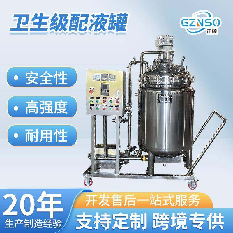 厂家销售304单层密封真空搅拌罐卫生级配液罐升降式配料搅拌机,清洗/食品/商业设备,其他食品加工设备,淘宝优惠券,粉丝福利购,淘宝优惠卷