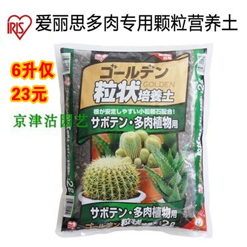 多肉植物培养土价格 多肉植物培养土图片 星期三