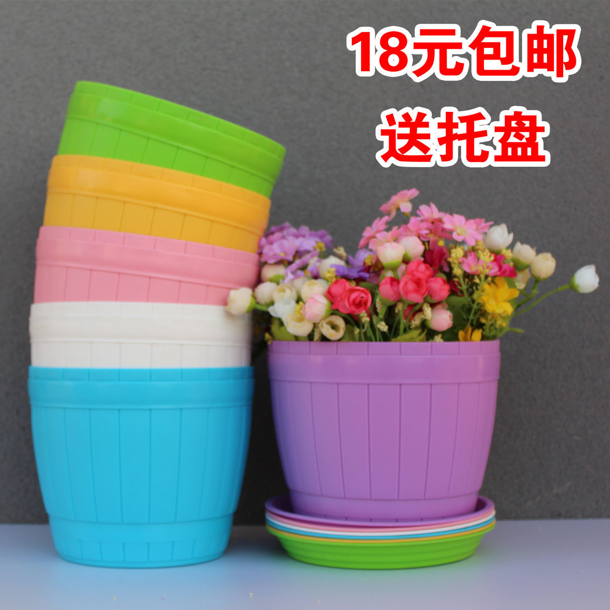 新款 高档环保塑料花盆仿陶瓷彩色木桶圆形创意多肉花盆包邮