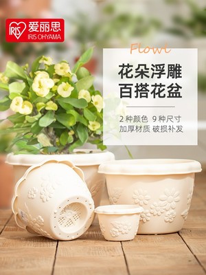 爱丽思IRIS FLOWL波纹圆型多肉植物花盆塑料中钵花盆 4~14号3.8