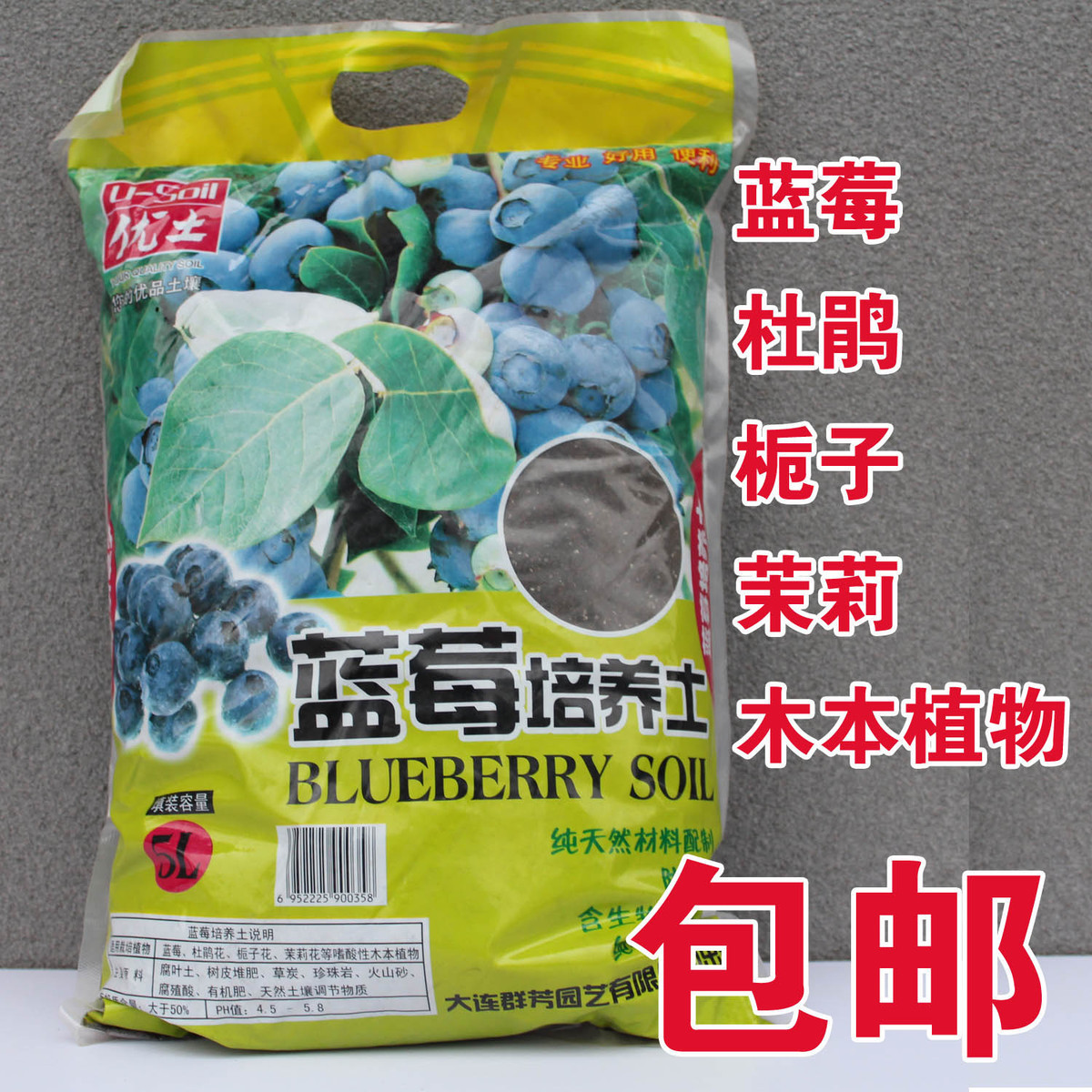 酸性木本植物专用土