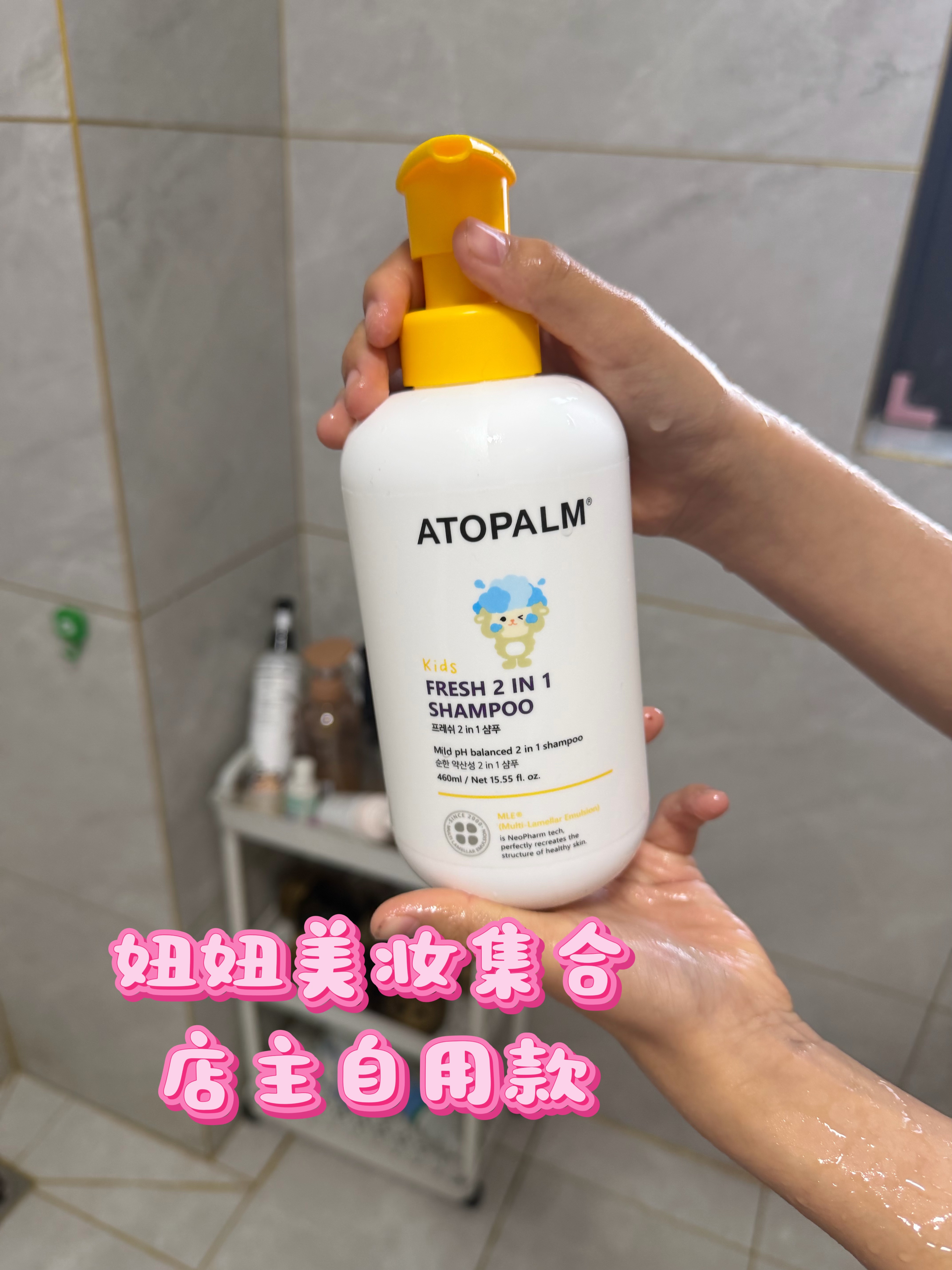韩国爱多康儿童专用无硅油洗发水柔顺护法二合一沐浴露460ml滋润