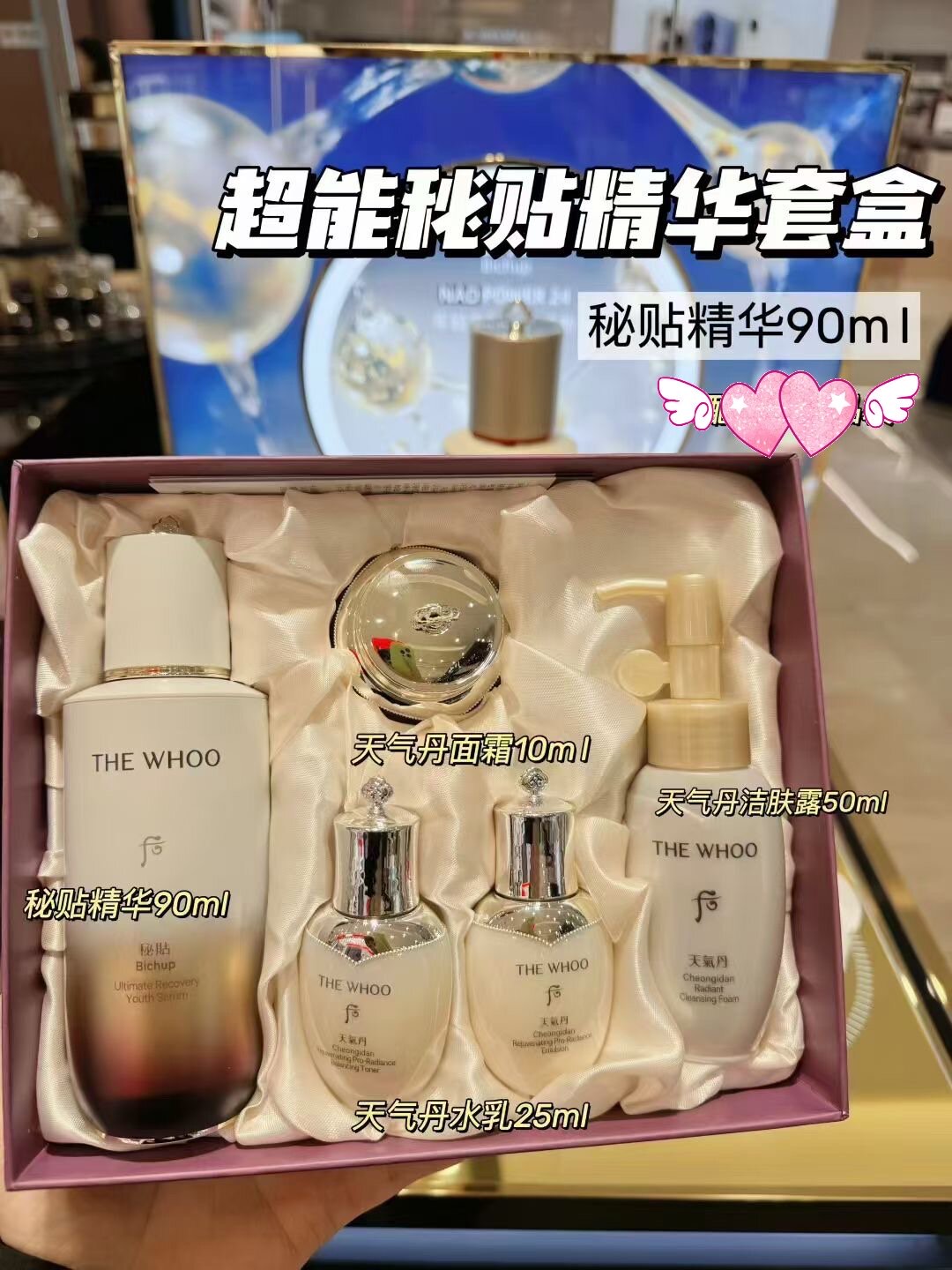 韩国whoo后自生秘贴密贴精华套盒抗皱修复弹力紧致90ml增量送人