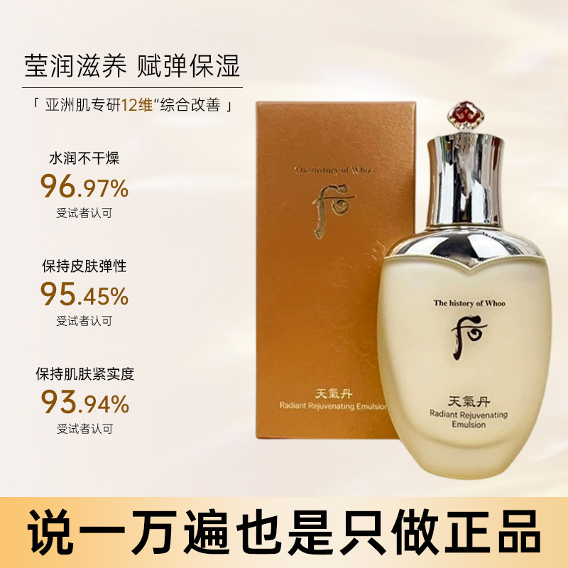 天气丹花献修护紧致补水保湿水
