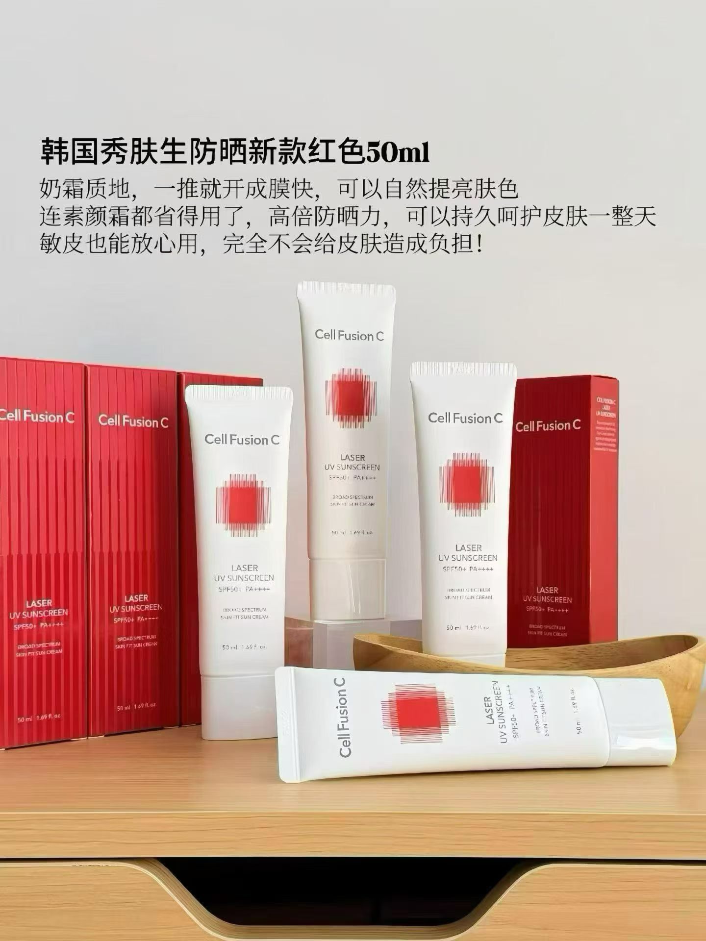 韩国秀肤生防晒霜50ml|隔离素颜物理防晒院线版yi美可用修饰提亮