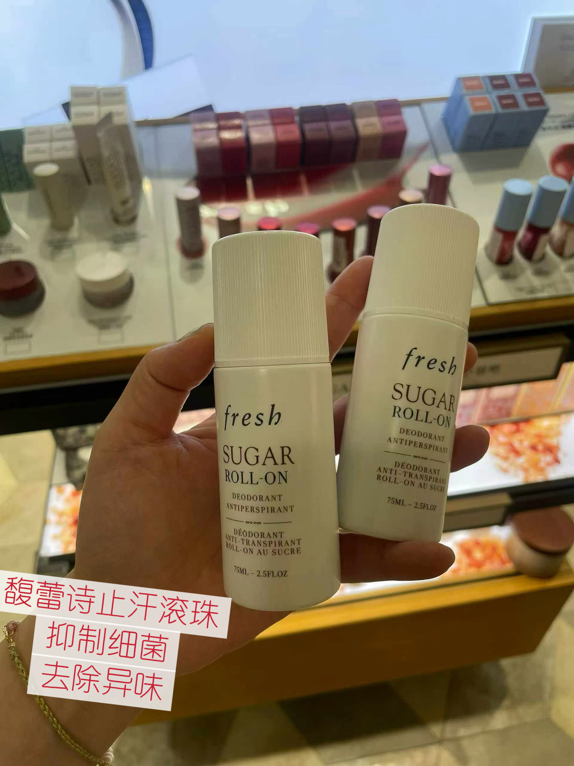 fresh馥蕾诗澄糖止汗露香体黄糖走珠75ml爽身香体止汗清爽透气