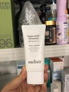 正品韩国melixir素食主义空气感防晒霜SPF50户外孕妇儿童可用50ml
