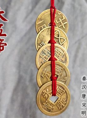 中华大五帝钱挂件五铢铜钱纯铜葫芦吊坠古币入户压门槛门对门挂饰