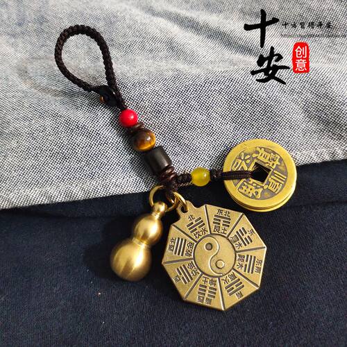 纯铜八卦车钥匙扣五帝钱葫芦挂件