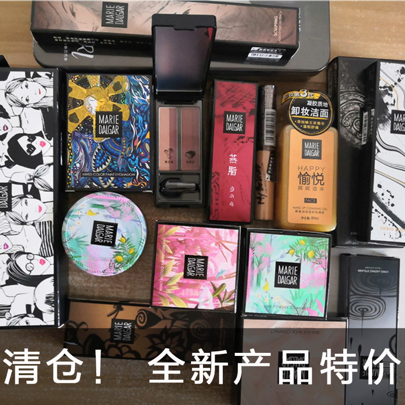 特价清仓~捡漏眼影眉笔气垫CC粉底液BB口红眉笔蜜粉散粉彩妆正品